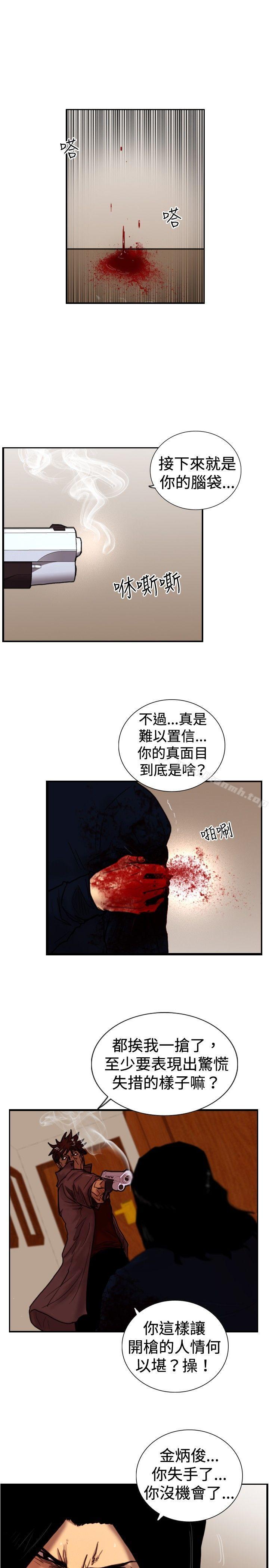觉醒(完结)第33话只有他