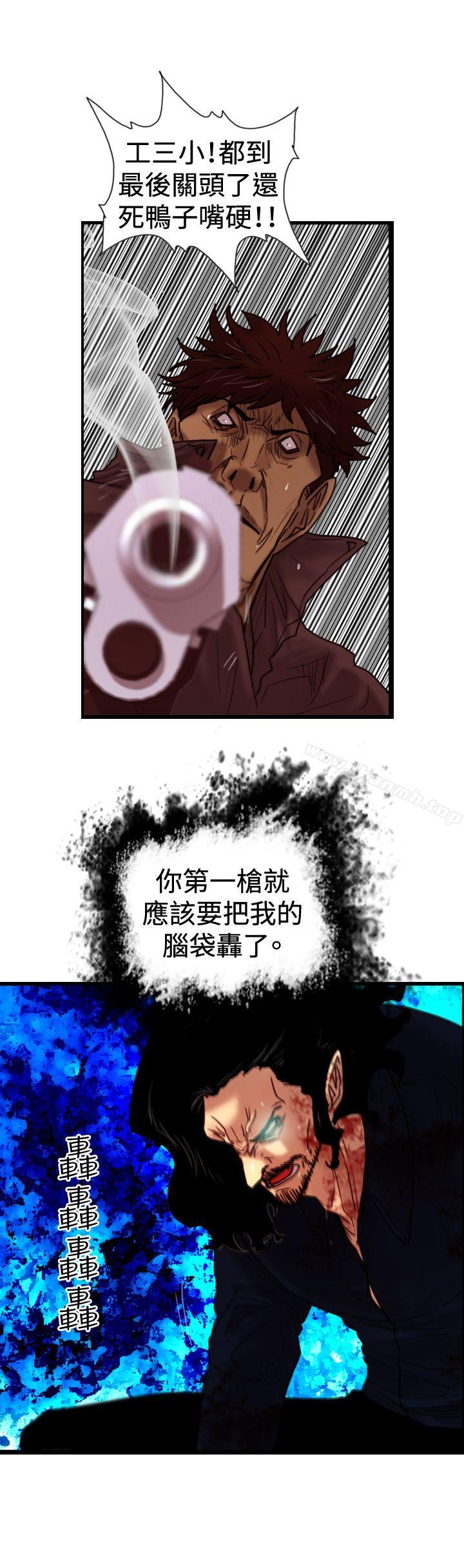 觉醒(完结)第33话只有他