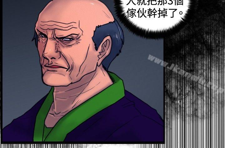 觉醒(完结)第33话只有他