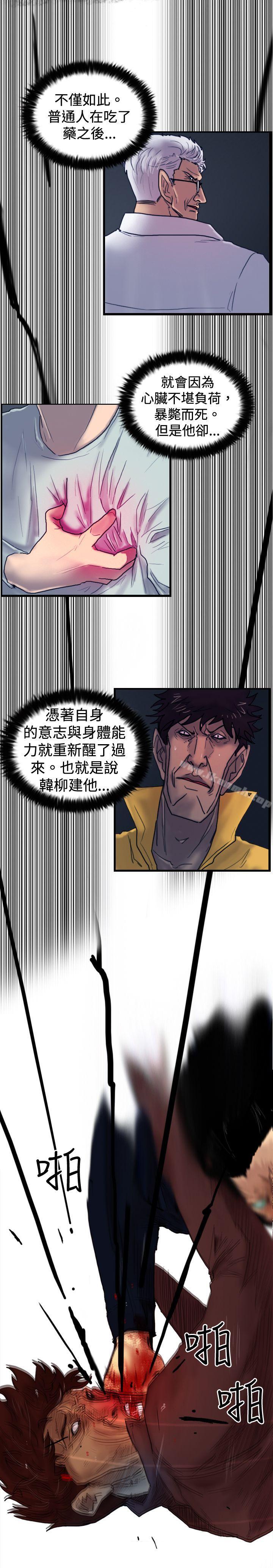 觉醒(完结)第33话只有他