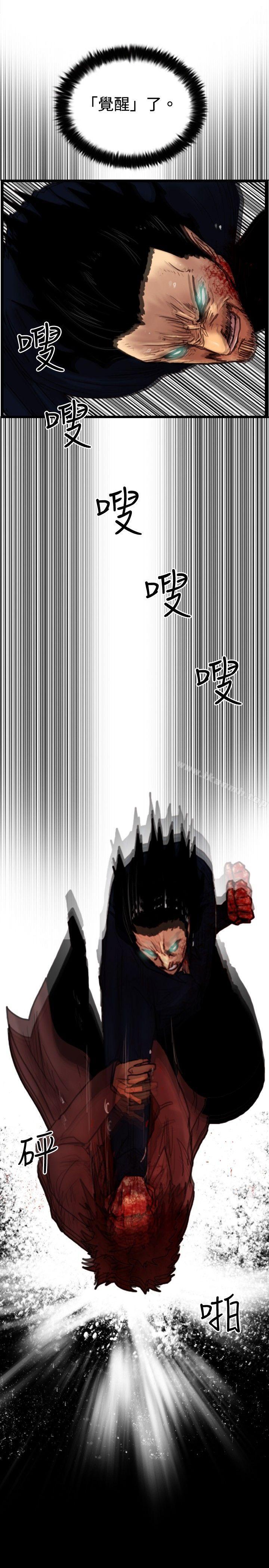 觉醒(完结)第33话只有他