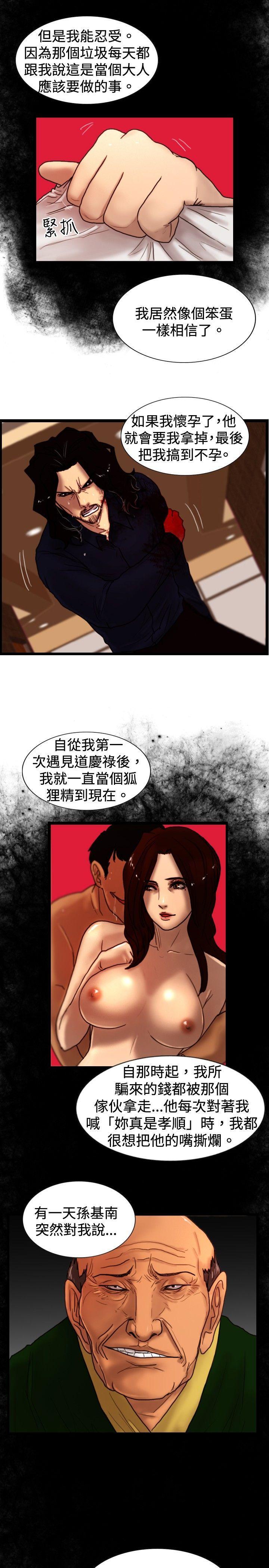 觉醒(完结)第33话只有他
