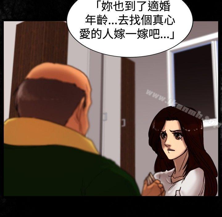 觉醒(完结)第33话只有他