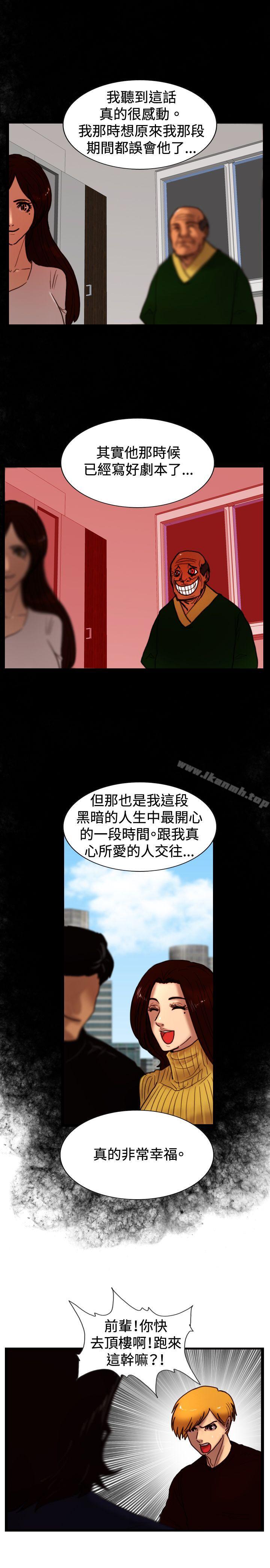 觉醒(完结)第33话只有他