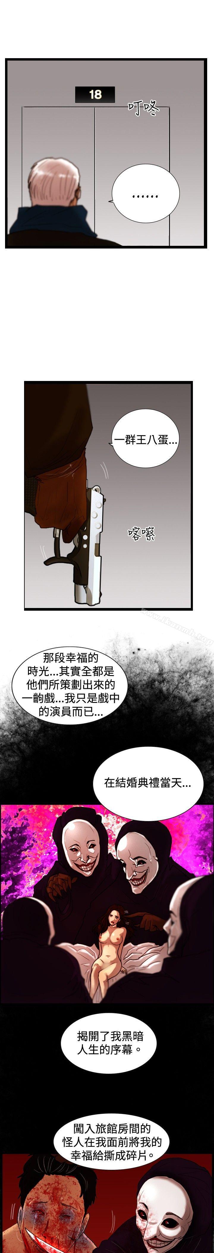 觉醒(完结)第33话只有他