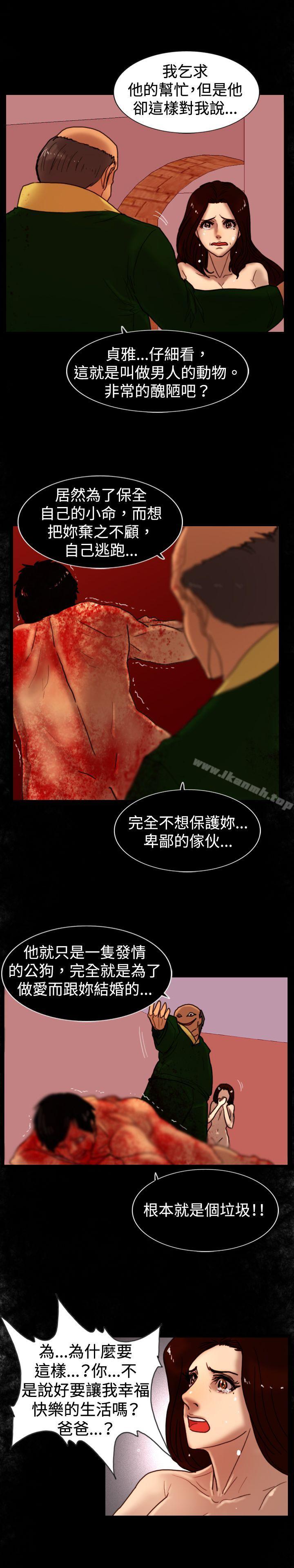 觉醒(完结)第33话只有他