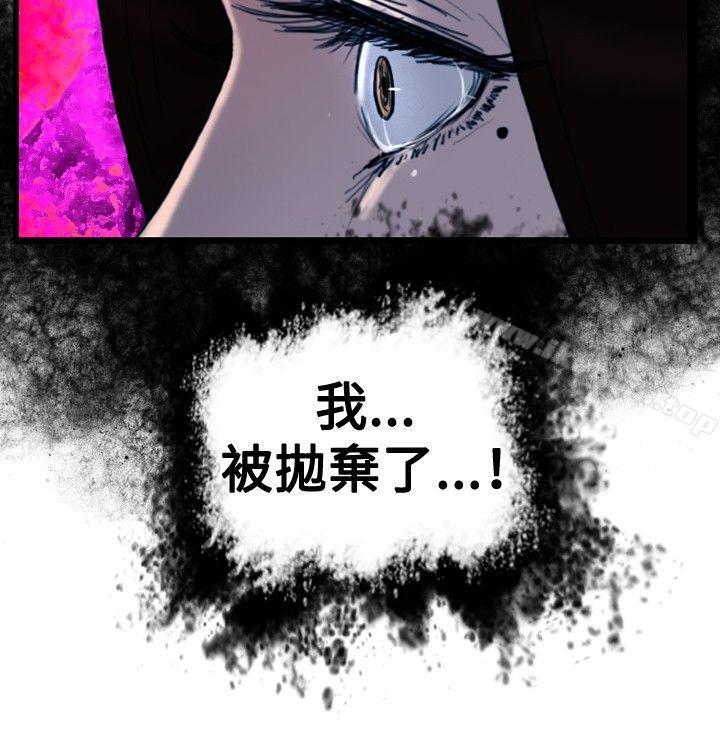 觉醒(完结)第33话只有他