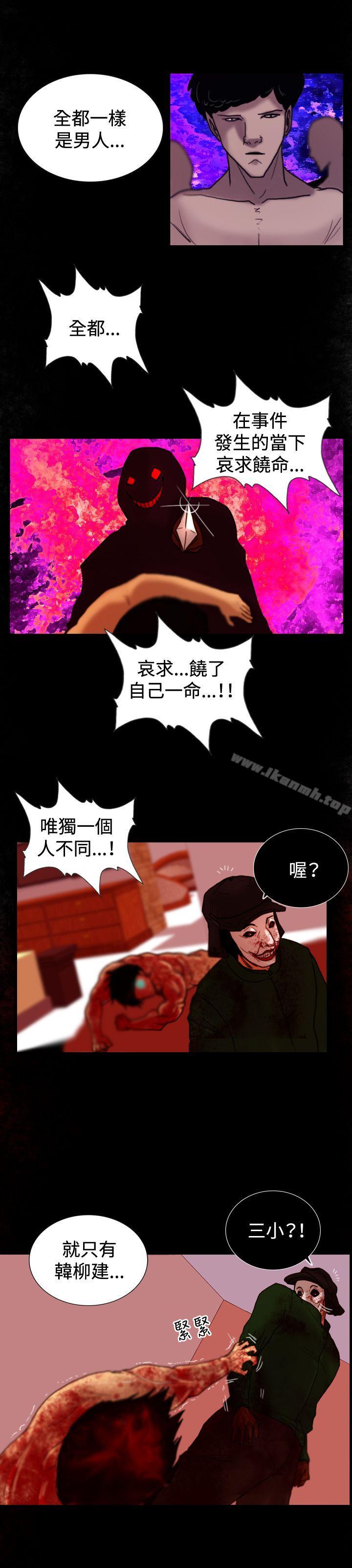 觉醒(完结)第33话只有他