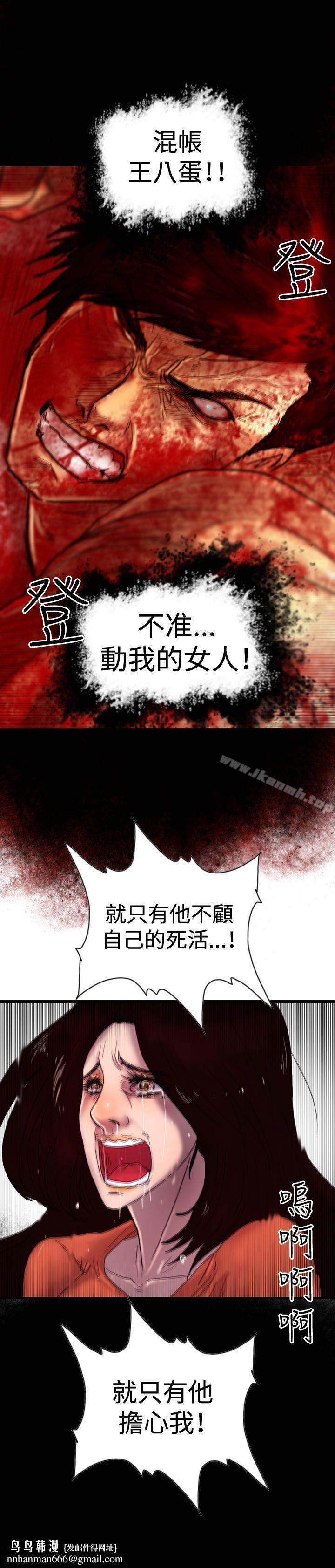 觉醒(完结)第33话只有他