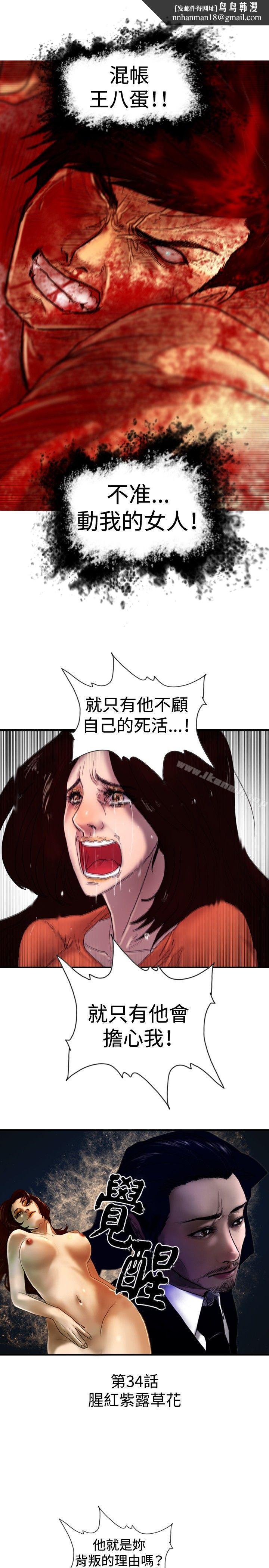 觉醒(完结)最终话
