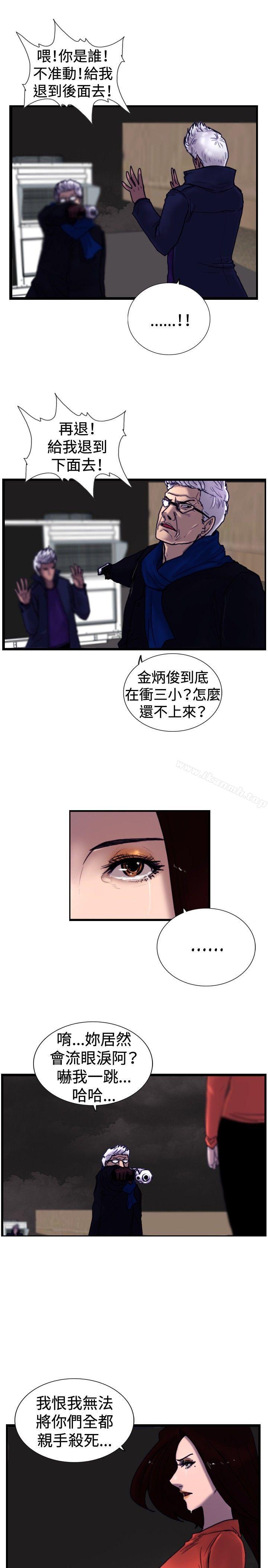 觉醒(完结)最终话