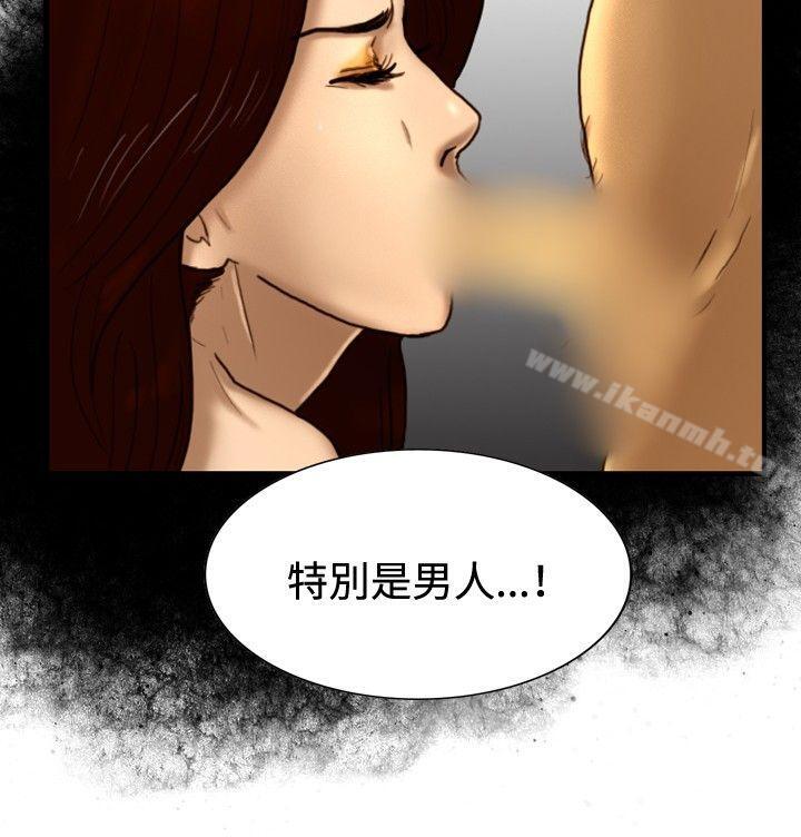 觉醒(完结)最终话