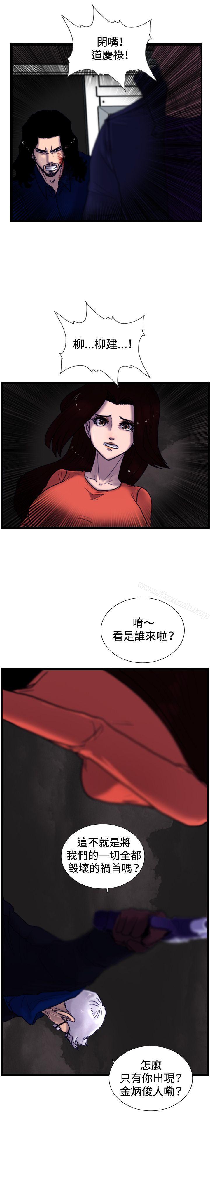 觉醒(完结)最终话