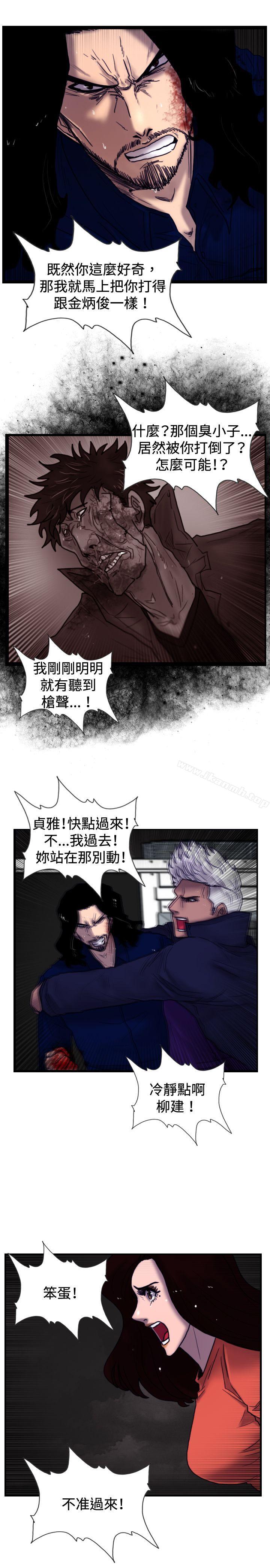 觉醒(完结)最终话