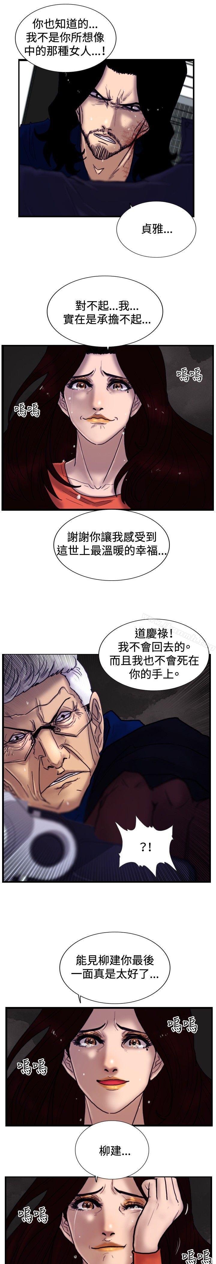 觉醒(完结)最终话