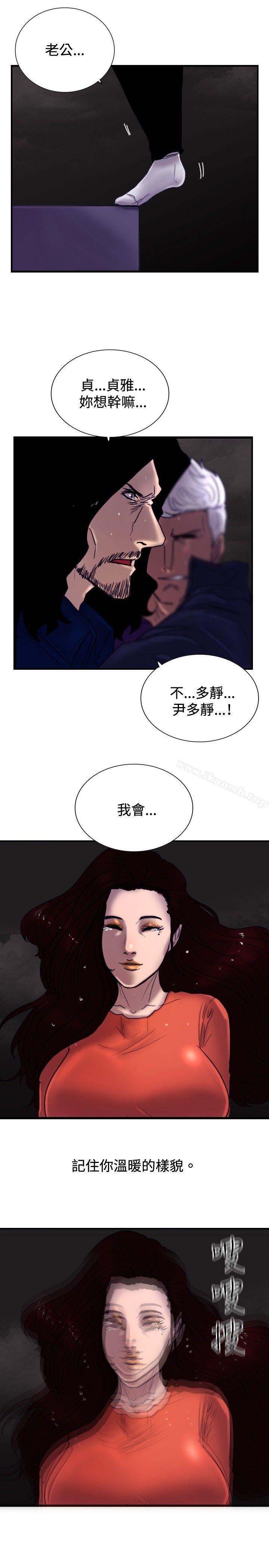 觉醒(完结)最终话
