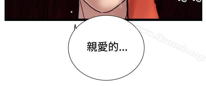 觉醒(完结)最终话
