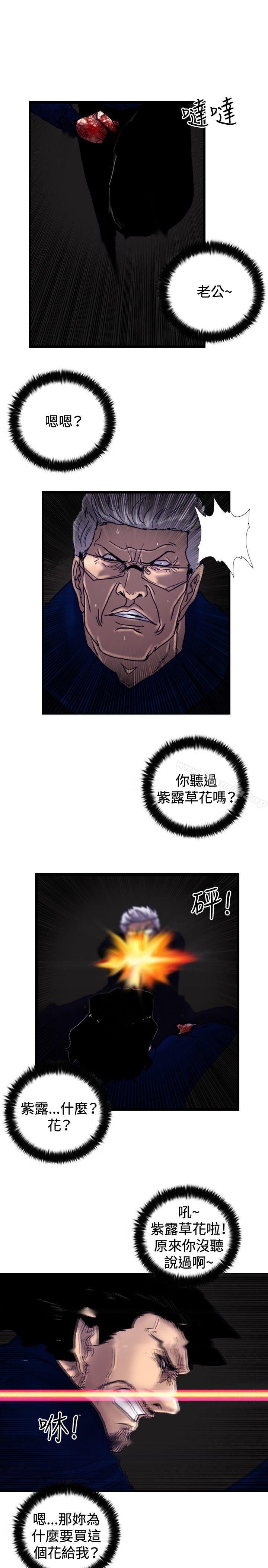 觉醒(完结)最终话