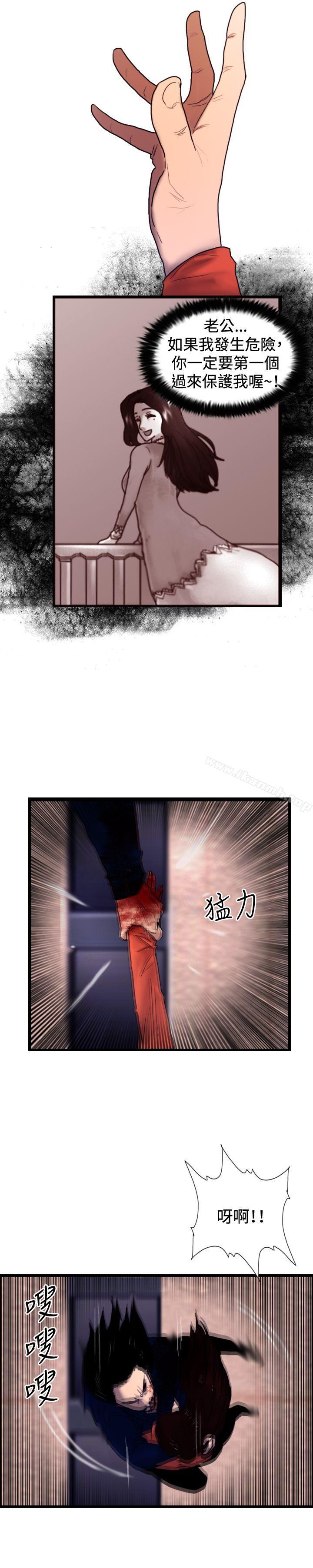 觉醒(完结)最终话