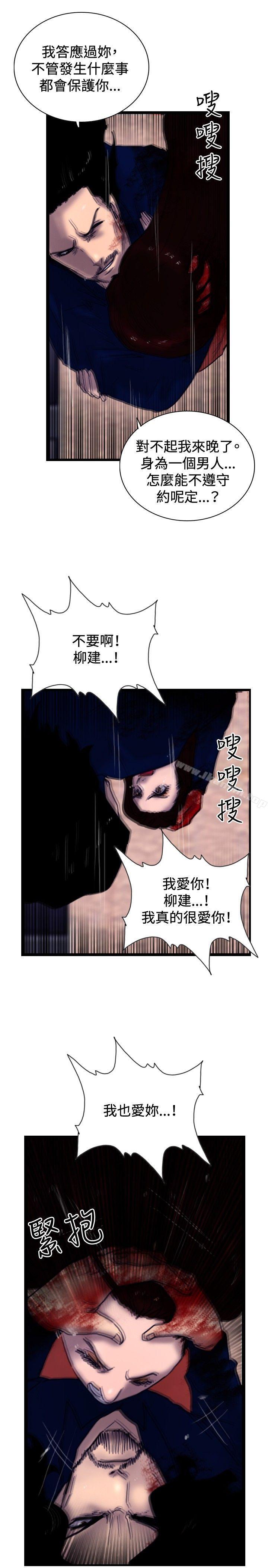 觉醒(完结)最终话