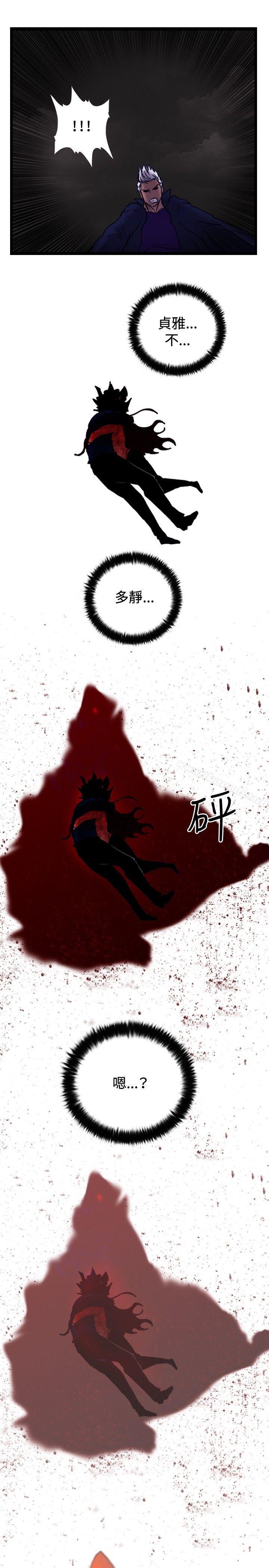 觉醒(完结)最终话