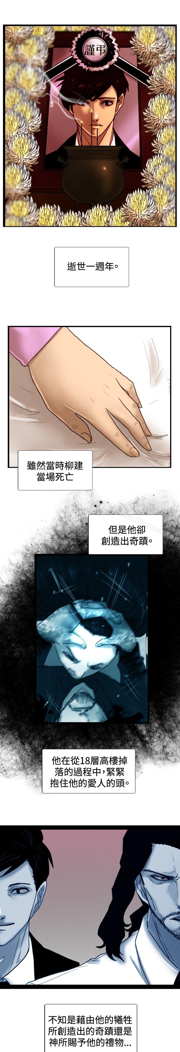 觉醒(完结)最终话