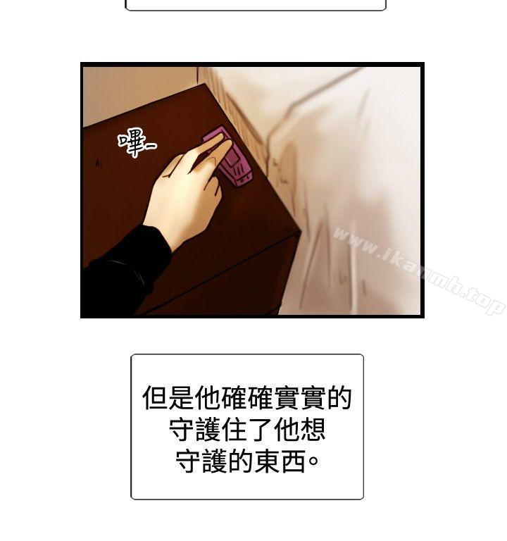 觉醒(完结)最终话