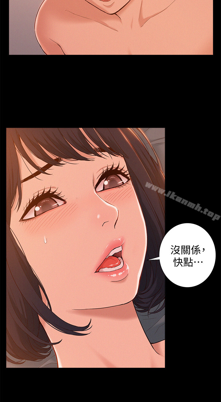 难言之隐第1话-医生…请妳治好我
