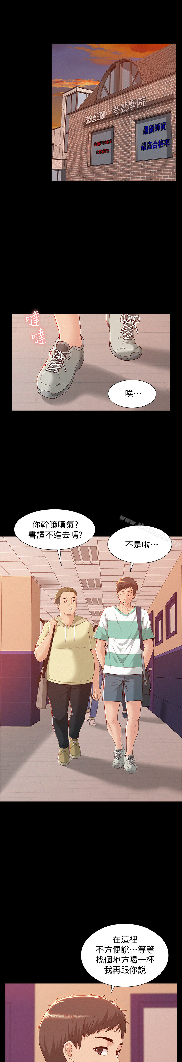 难言之隐第1话-医生…请妳治好我