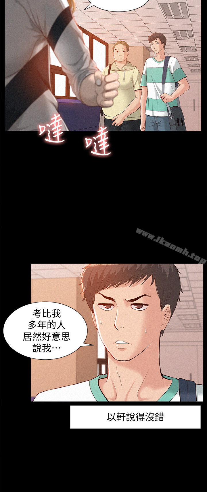 难言之隐第1话-医生…请妳治好我