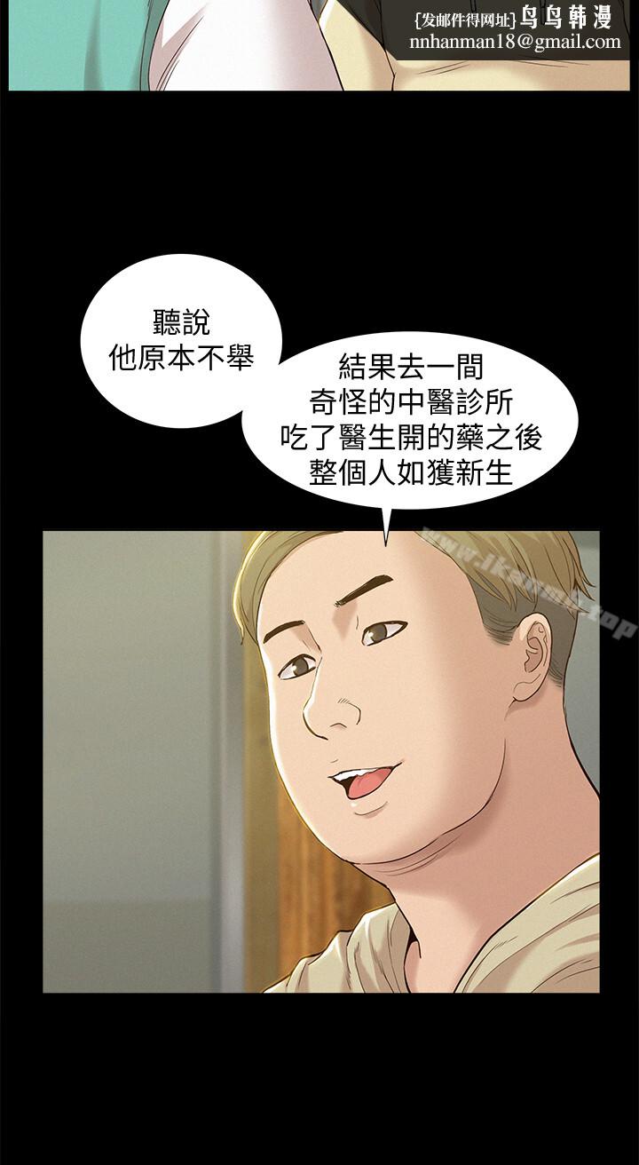 难言之隐第1话-医生…请妳治好我