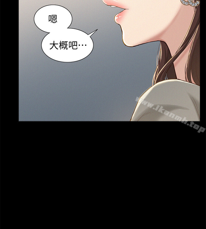 难言之隐第1话-医生…请妳治好我