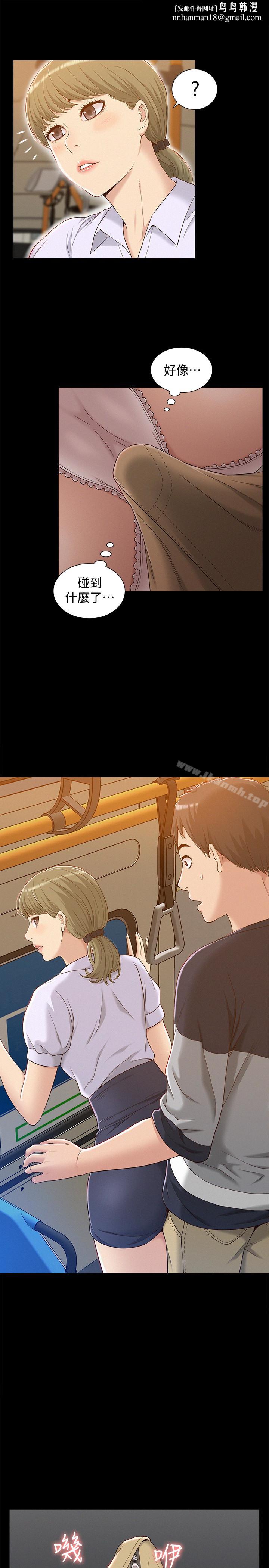 难言之隐第3话-不受控的小头