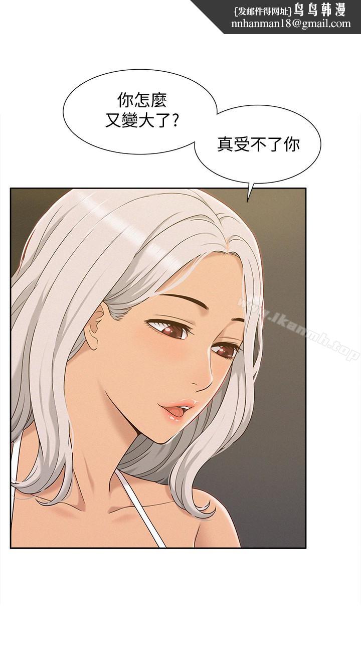 难言之隐第3话-不受控的小头