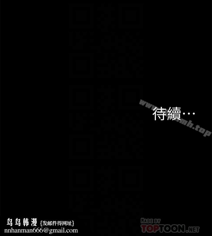难言之隐第3话-不受控的小头