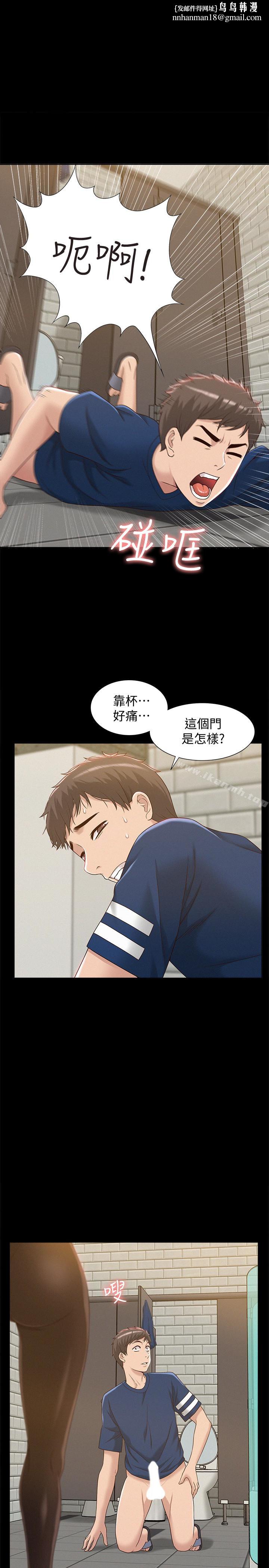 难言之隐第4话-朋友之间可以这样吗…?