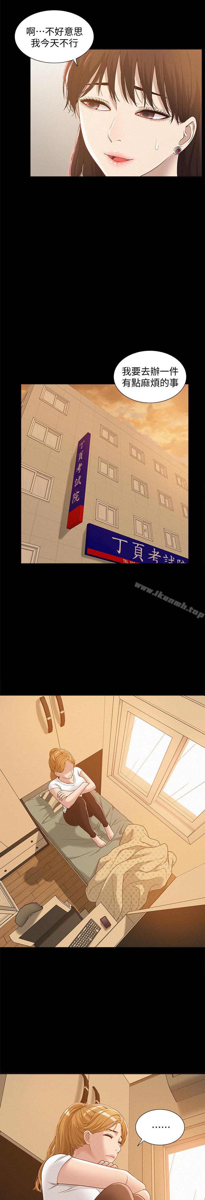 难言之隐第4话-朋友之间可以这样吗…?