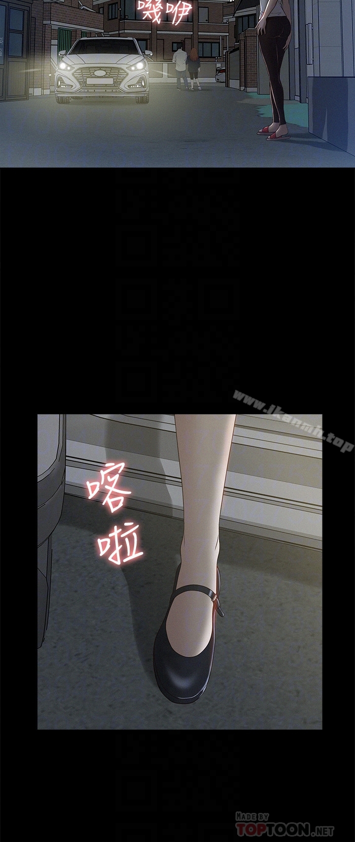 难言之隐第4话-朋友之间可以这样吗…?