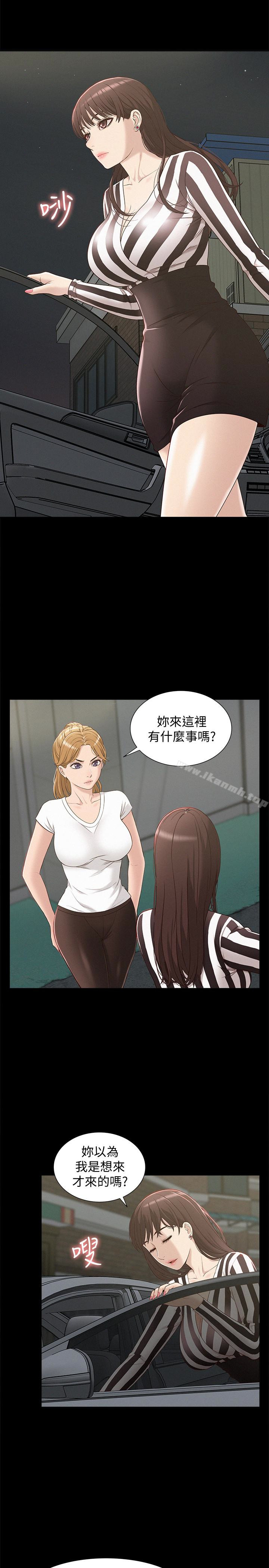 难言之隐第4话-朋友之间可以这样吗…?