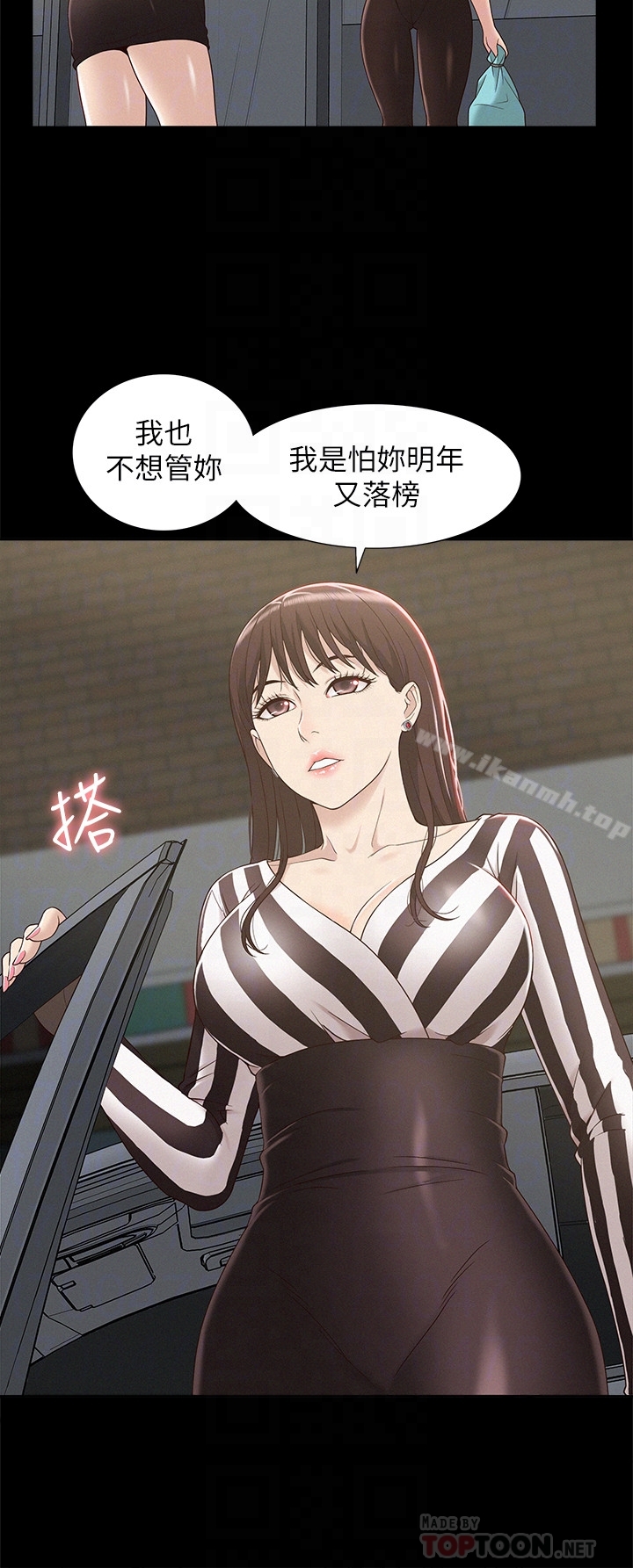 难言之隐第4话-朋友之间可以这样吗…?