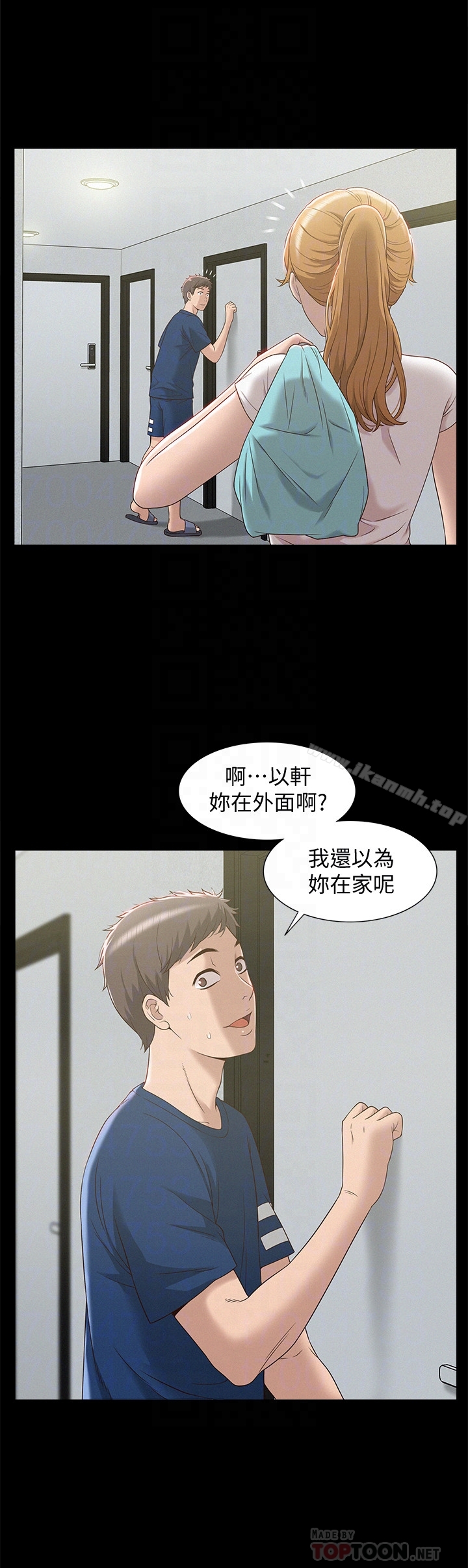 难言之隐第4话-朋友之间可以这样吗…?