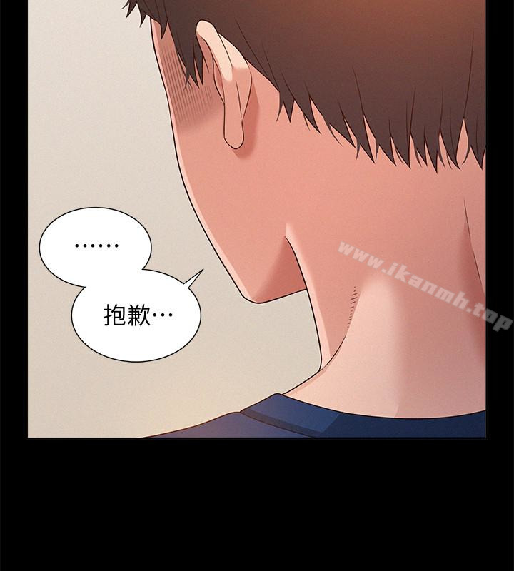 难言之隐第5话-找到快乐的以然