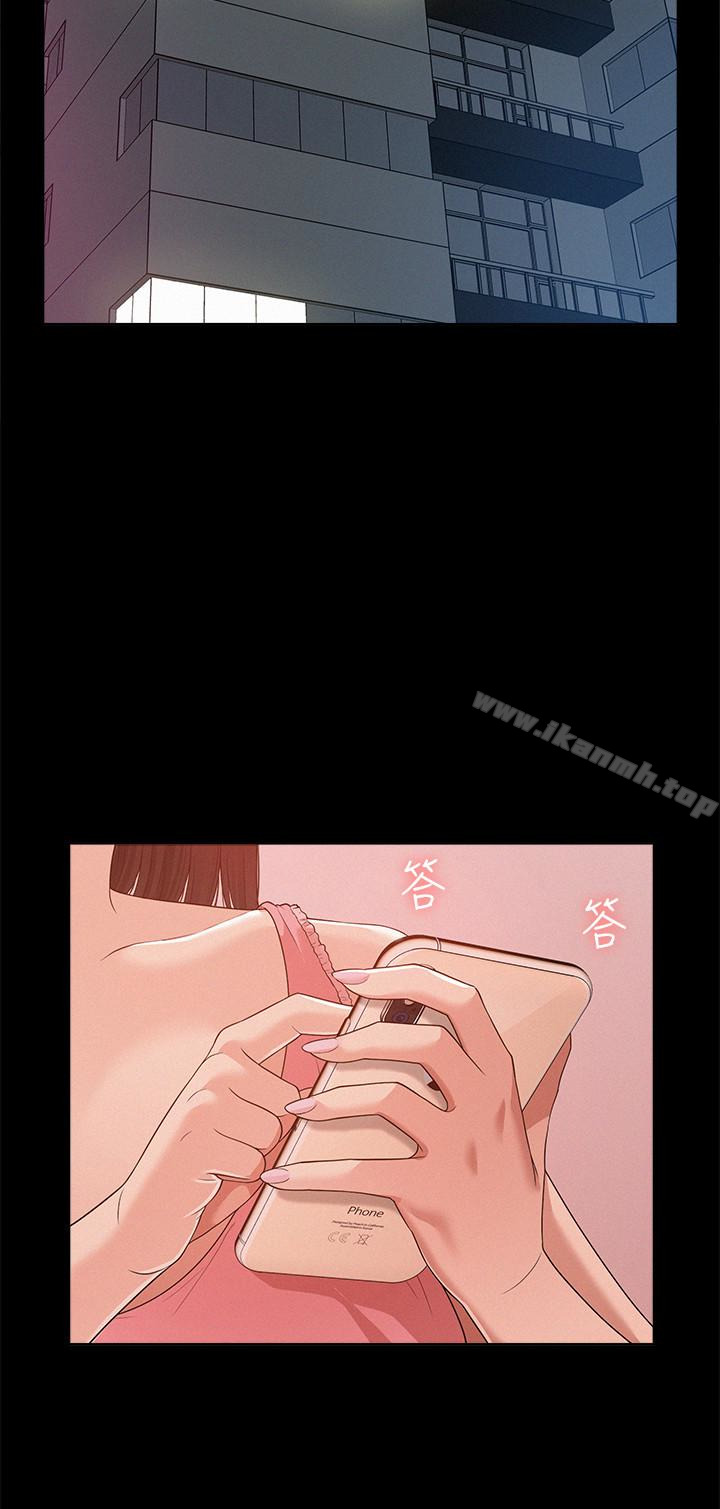 难言之隐第5话-找到快乐的以然