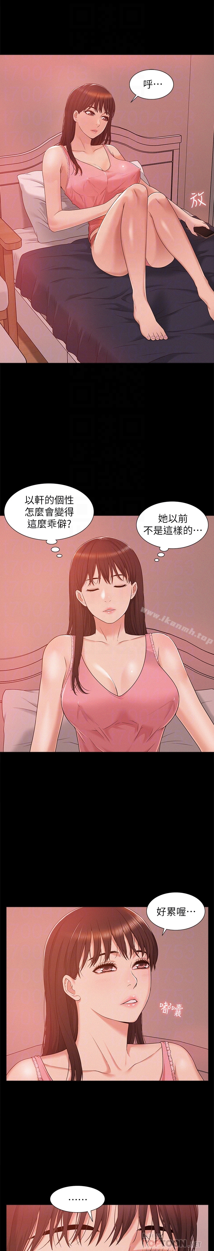 难言之隐第5话-找到快乐的以然