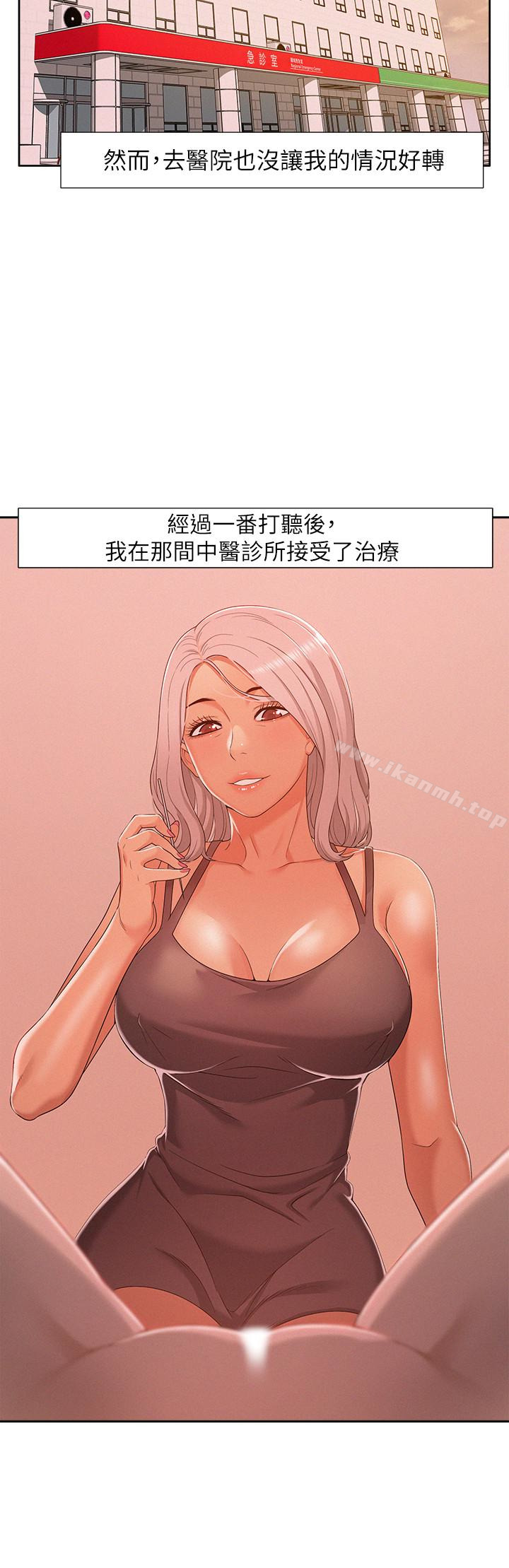 难言之隐第5话-找到快乐的以然