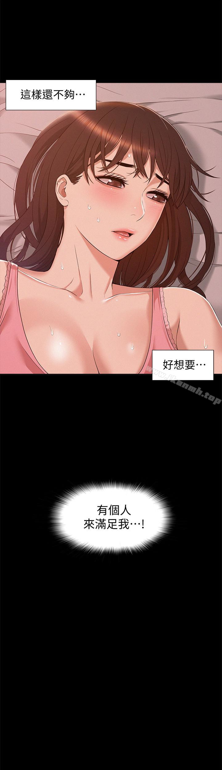 难言之隐第5话-找到快乐的以然