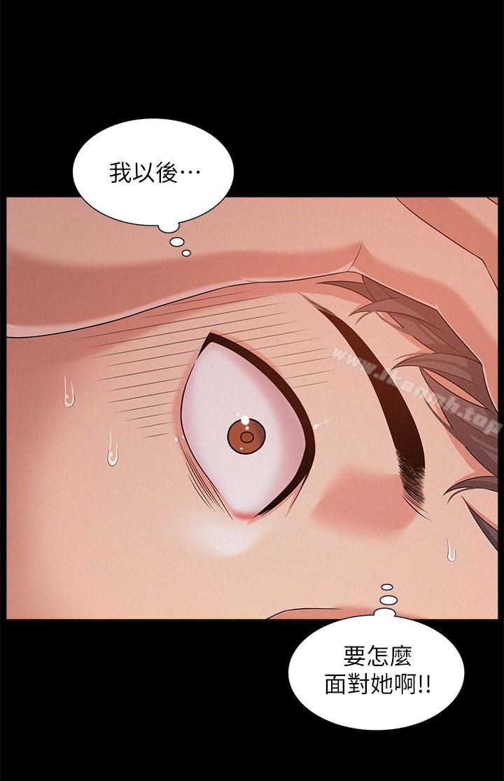 难言之隐第5话-找到快乐的以然