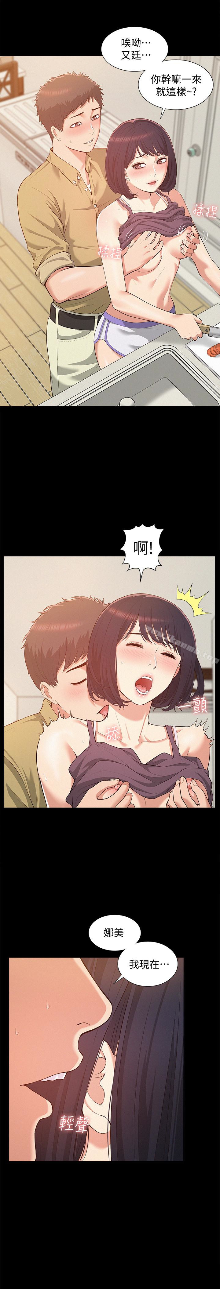 难言之隐第6话-比起食物,我更想吃妳
