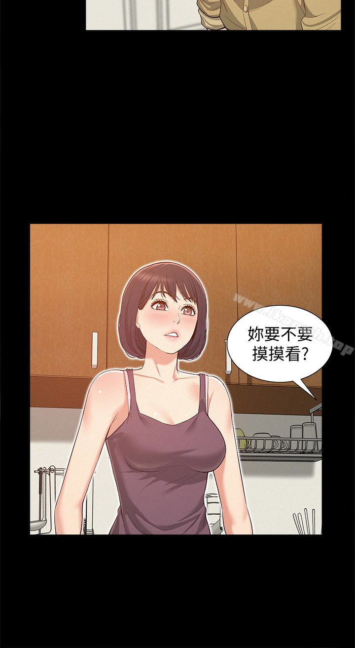 难言之隐第6话-比起食物,我更想吃妳
