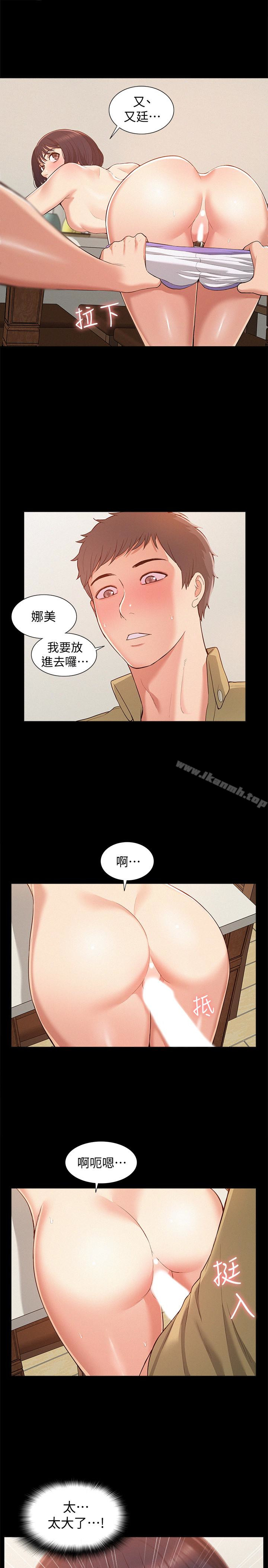 难言之隐第6话-比起食物,我更想吃妳